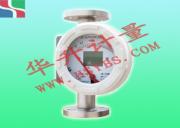 LZD-25隔爆型金屬轉(zhuǎn)子流量計(jì)